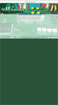 Mobile Screenshot of diselec.com